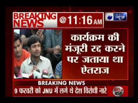 Kanhaiya Kumar objected to cancellation of permission for Afzal Guru event, says JNU Registrar