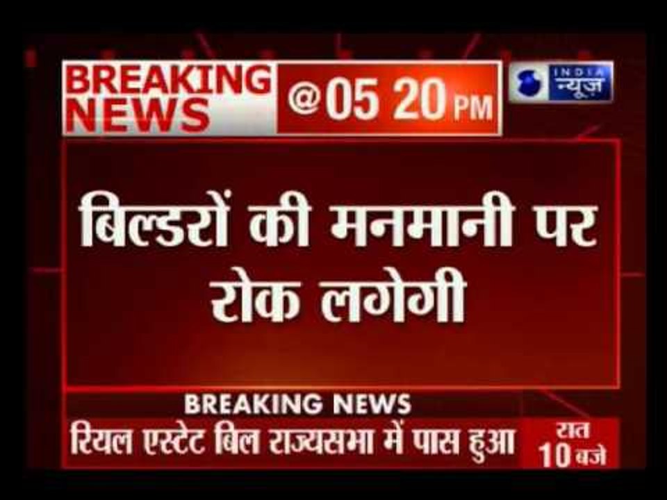Rajya Sabha passes Real Estate Regulatory Bill