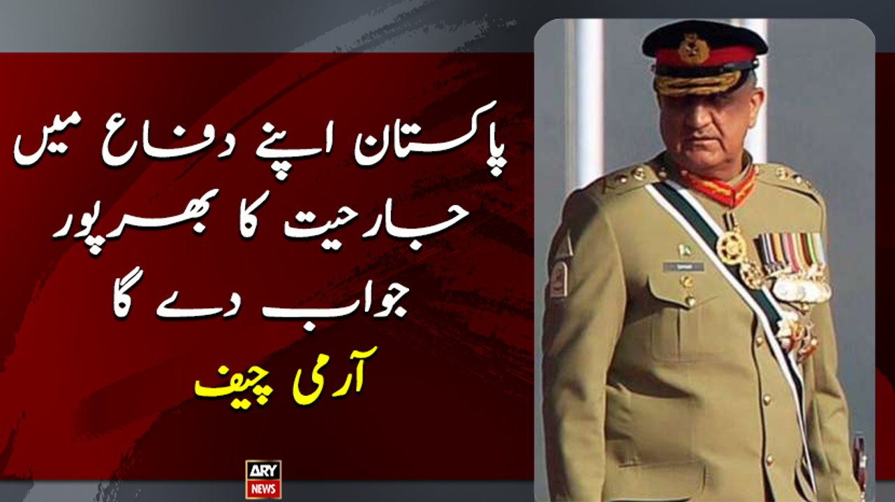 Pakistan will surely respond to any aggression in self defence”, COAS