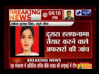 Soon Team set up to find missing papers of Ishrat Jahan case