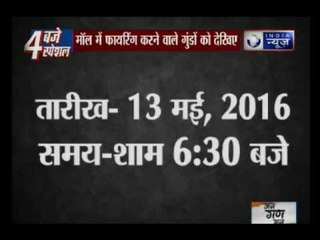 Gunshots fired outside posh Ghaziabad mall