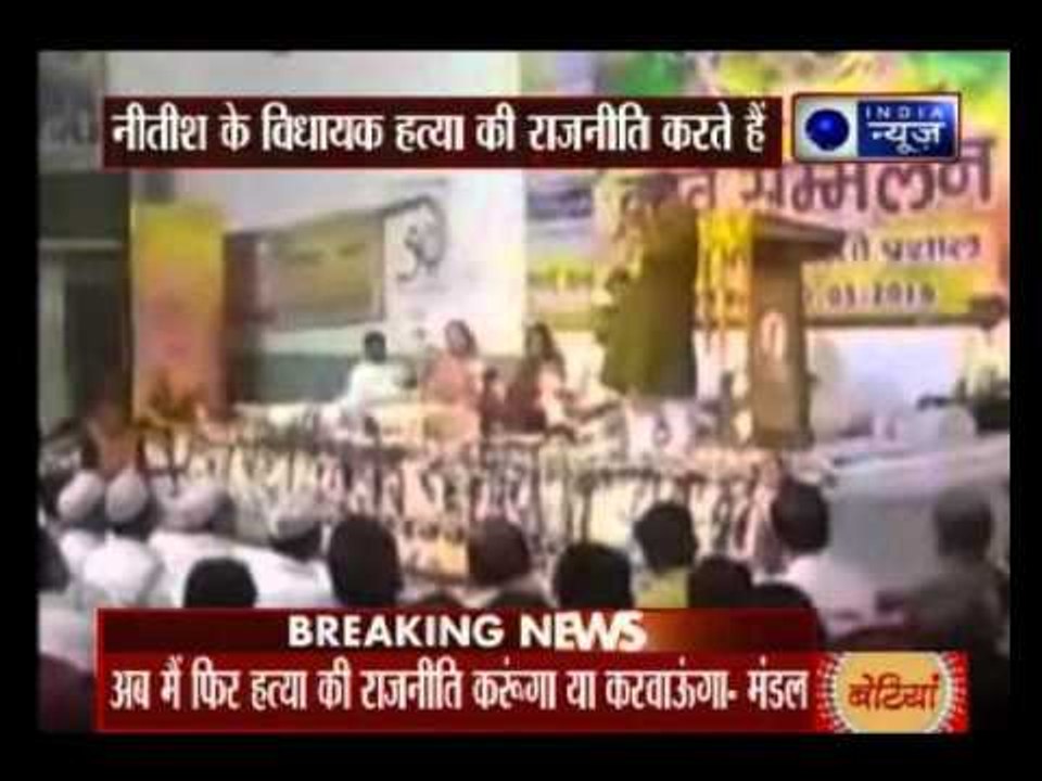 JD(U) MLA Gopal Mandal shocks with his remark on politics of murder