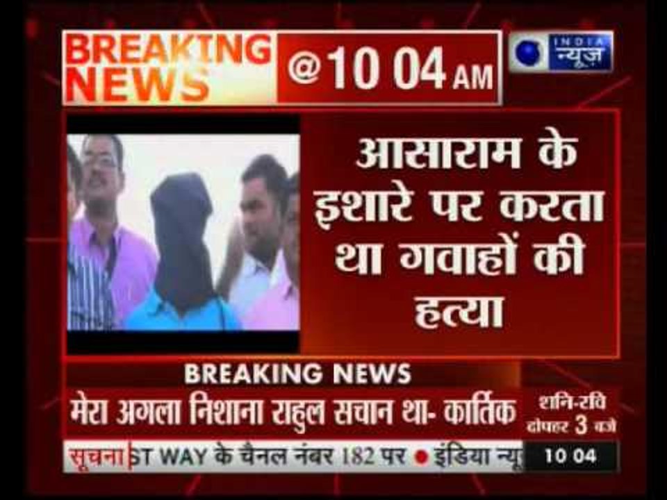 Killings carried out on behalf of self-styled godman Asaram Bapu