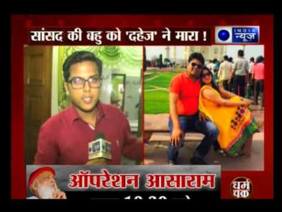 BSP MP's daughter-in-Law found dead in Ghaziabad; Father blames her in-Laws