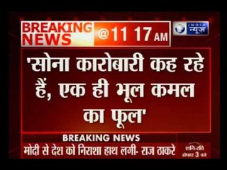 Raj Thackeray attacked on PM, Modi ji and BJP