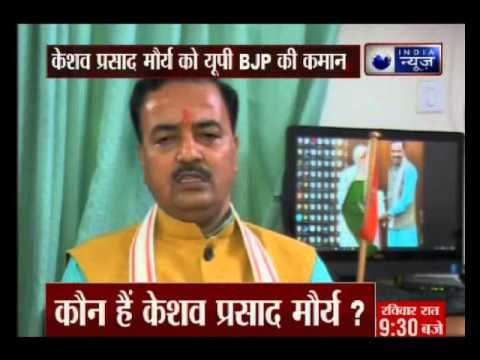 India News exclusive interview with Keshav Prasad Maurya : New BJP chief in Uttar Pradesh