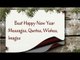 Happy New Year 2019 Shayari | नये साल की शायरी | New Year Wishes Shayari | Pallavi Mahajan