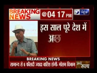 MeT Department predicts monsoon will be above normal this year