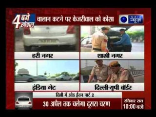 Odd-even Phase 2 : More than 511people  challan hit  in first five hours