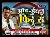 Odd-Even phase 2 begins in Delhi , CM Kejriwal showed green flag