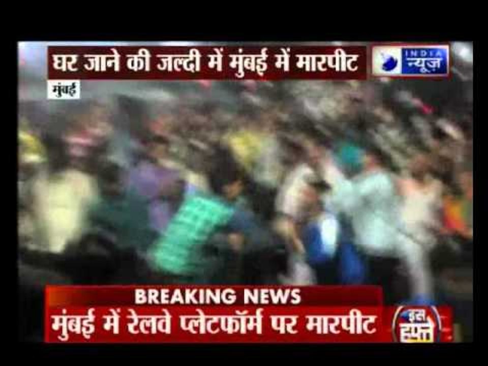 Clashes between passengers in Mumbai's Railway platform