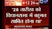 Congress waits for Uttarakhand HC verdict on President’s Rule