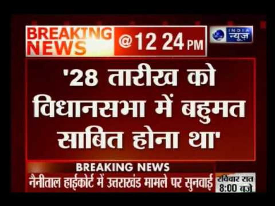 Congress waits for Uttarakhand HC verdict on President’s Rule