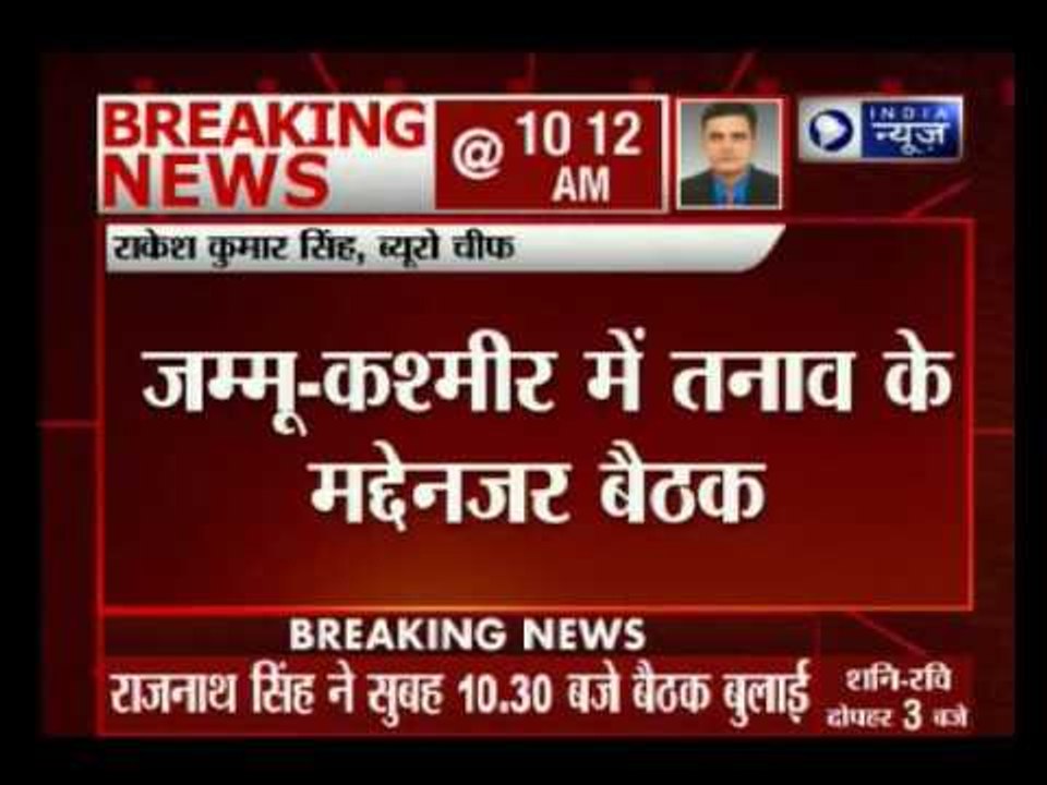 High level meeting in Jammu & Kashmir