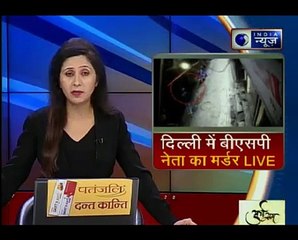 बीएसपी नेता का मर्डर LIVE, बदमाशों ने की ताबडतोड फायरिंग
