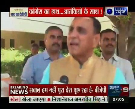 बीजेपी ने कांग्रेस आलाकमान से की अहमद पटेल के इस्तीफे मांग _ BJP demands Ahmed P