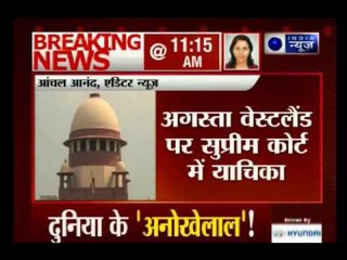 AgustaWestland Deal: SC to hear plea against Sonia Gandhi and Manmohan Singh next week