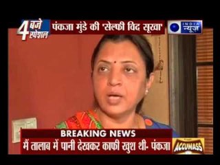 BJP Minister Pankaja Munde's one Selfie made her in trouble