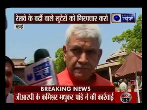 Mumbai: GRP officials who were taking bribe from passengers suspended