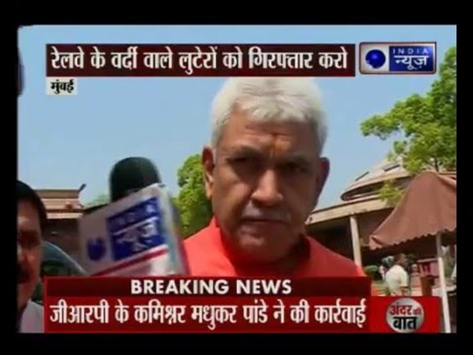 Mumbai: GRP officials who were taking bribe from passengers suspended