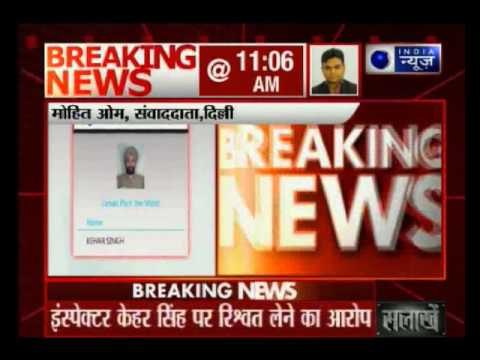 CBI arrested inspector in bribery case