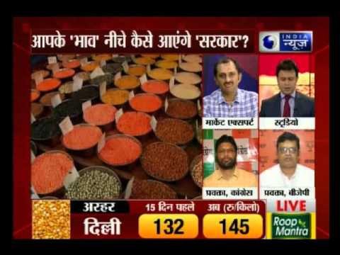 Beech Bahas: Oppositions asks questions to central government on inflation