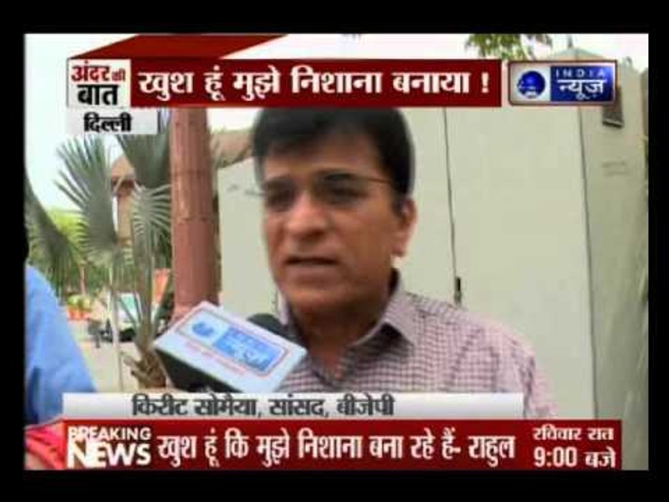 Andar Ki Baat: Go Ahead and target me, I'm happy to be targeted, says Rahul Gandhi