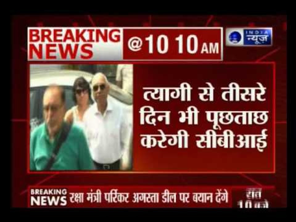 Former IAF Chief SP Tyagi will be questioned by the CBI for the third day