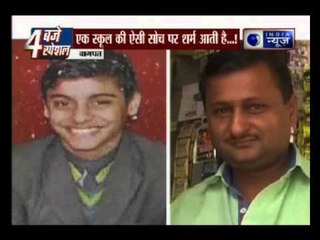 School expells the chid in Baghpat, Uttar Pradesh