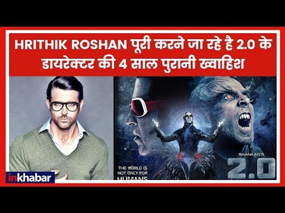 अक्षय कुमार के बाद, 2.0 निर्देशक के साथ अब ऋतिक रोशन करेंगे बड़ा एक्शन धमाका