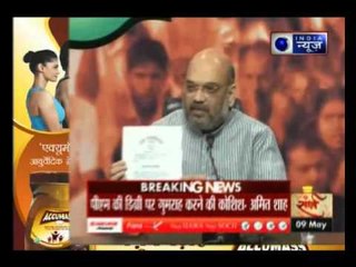 BJP chief Amit Shah displays PM Narendra Modi ji's degrees