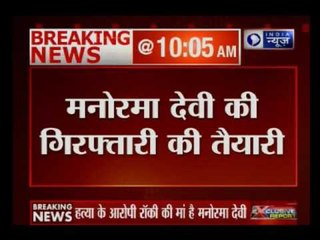 Rocky Yadav's mother Manorama Yadav  is missing