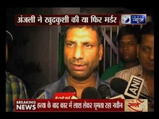 Is Anjali death murder or suicide?