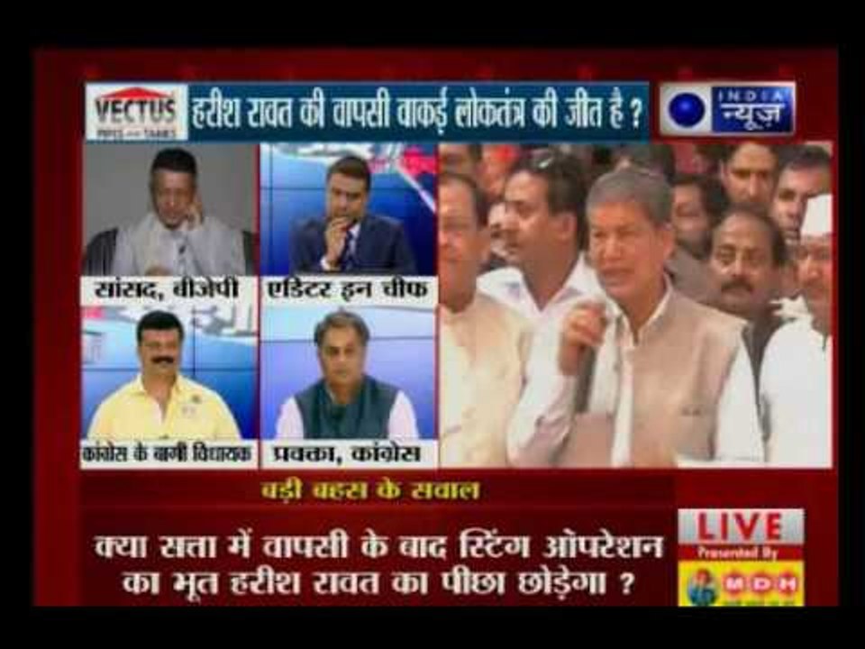 Tonight With Deepak Chaurasia: Congress's Harish Rawat wins Uttarakhand floor test