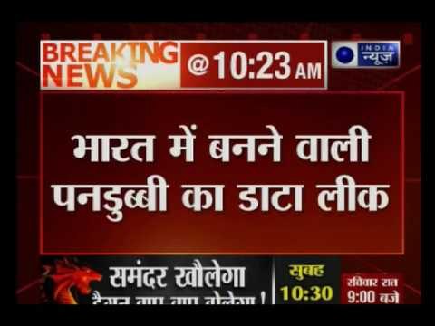 Sensitive data on India's Scorpene submarines, manufactured by France’s DCNS, leaked