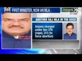 NewsX : Another embarrassment for Ashok Gehlot, First minister and now MLA charged for raping a girl