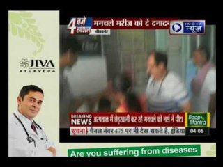 Man Eve Teases nurse in Rajasthan