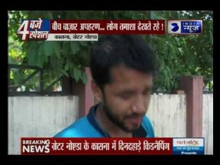Kidnapping Case in Greater Noida