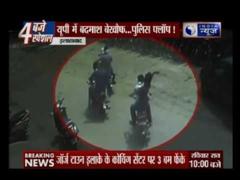 Bomb Blast in a coaching center