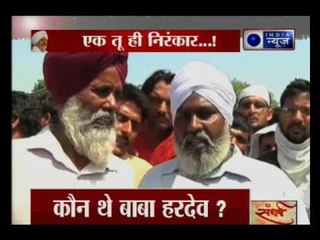 Baba Hardev Singh's last 'heavenly journey'