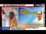 Telangana State: Seemandhra leaders meet Congress panel to voice their concerns