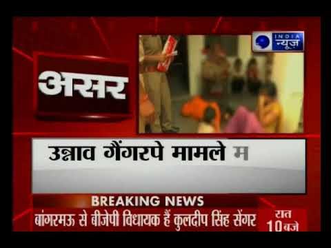 लखनऊः इंडिया न्यूज़ की खबर का असर, उन्नाव गैंगरेप मामले में 4 लोग गिरफ्तार