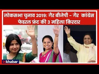 Lok Sabha Election 2019: Federal front बनाने में  KCR की सांसद बेटी Kavitha निभा रही अहम भूमिका