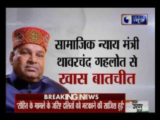 Thawar Chand Gehlot speaks to India News exclusively on Modi government's 2nd anniversary