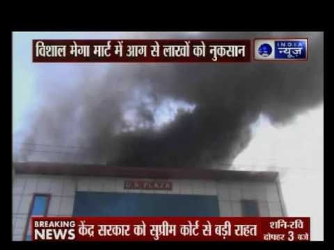 A major fire broke out in Rohtak's Vishal Mega Mart