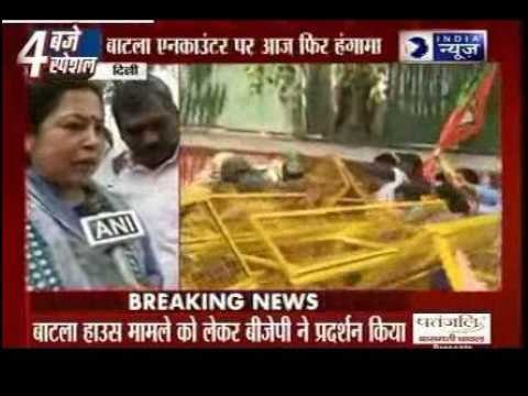 Batla House encounter: BJP protest, accuses Congress of inseminate false fact