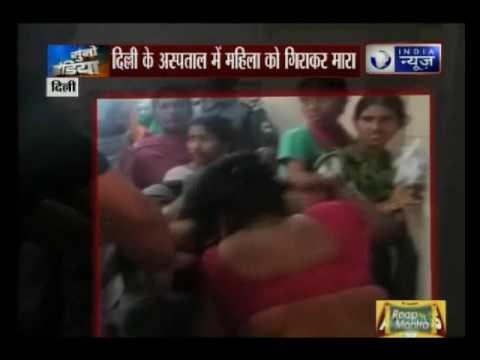 Women guards mercilessly beats up a lady in Delhi's Sanjay Gandhi hospital
