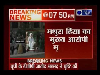 Mathura mastermind Ram Briksh Yadav's body identified by associates