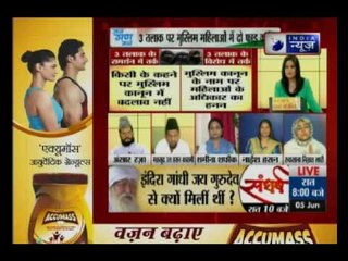 Badi Bahas:"Reforms needed in Triple Talaq"