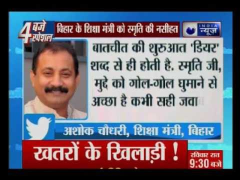 HRD minister Smriti Irani objects over being addressed as ‘Dear’ by Bihar minister on Twitter